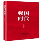 強(qiáng)國(guó)時(shí)代  圖書招投標(biāo)項(xiàng)目