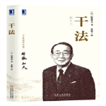 干法 機械工業(yè)出版社 活動價格5折